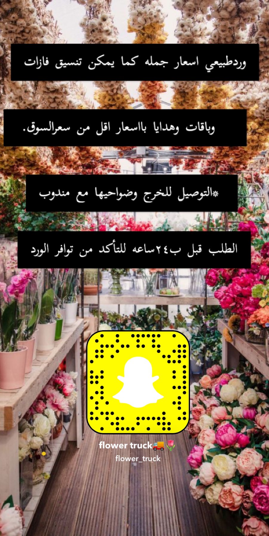 اسأل الخرج a twitteren ورد بالجمله السلام عليكم حابه اسأل ان عندكم ارقام موزعين ورد بالجمله twitter