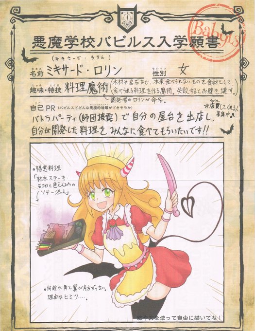 魔界の主役は我々だのtwitterイラスト検索結果 古い順 魔界の主役は我々だのtwitterイラスト検索結果 古い順