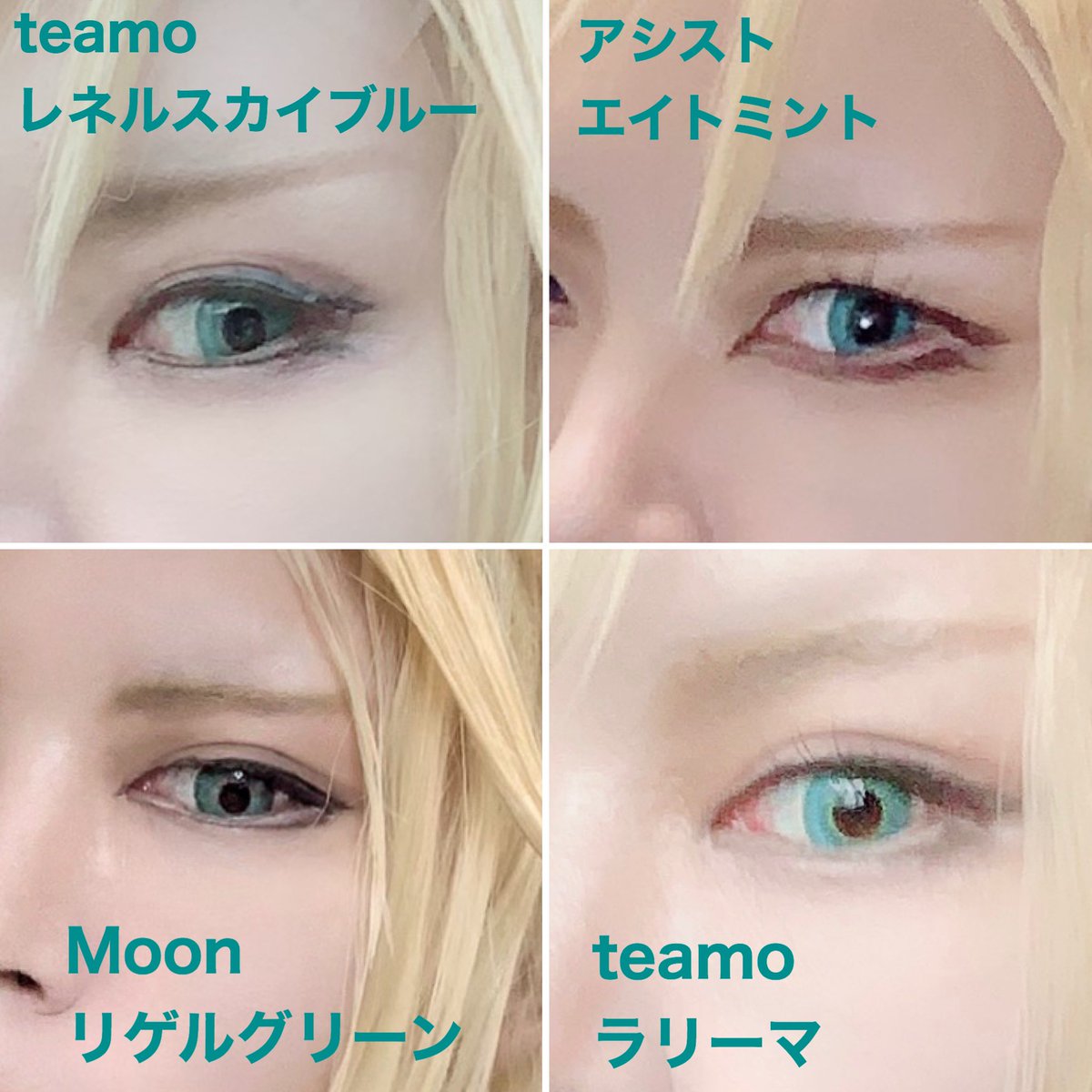 マヒオ Mahio オケそし7日 On Twitter クラウドさんのコスプレで悩まないポイントなんて1つもないんですが 特に瞳の色 無印 Acでは真っ青な瞳だったのにremakeでは入る光の加減で緑にも青にも見える きれい Byエアリス な瞳なんですよね 魅惑の魔晄eyeめ 毎回