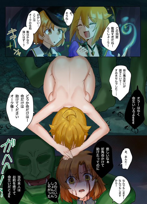 感想箱からのリクエスト「魔女っ子翼に全裸土下座」です!リクエストありがとうございましたー! 