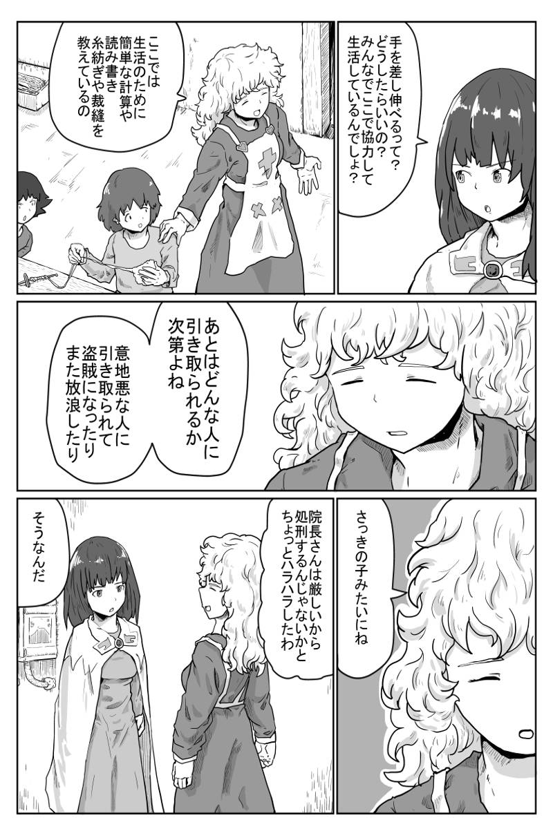 「金持ちで天才で人...」 第14話を更新しました。#マンガボックスインディーズ https://t.co/IKcFvORkLk 