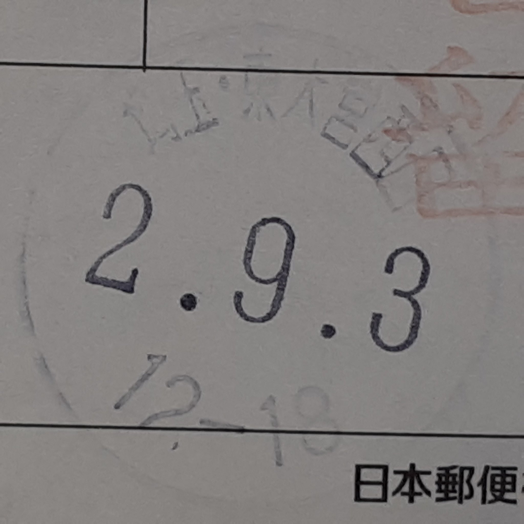 東大宮駅前郵便局 Twitter Search Twitter
