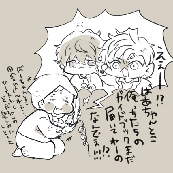 こういう気持ちで待っている… 