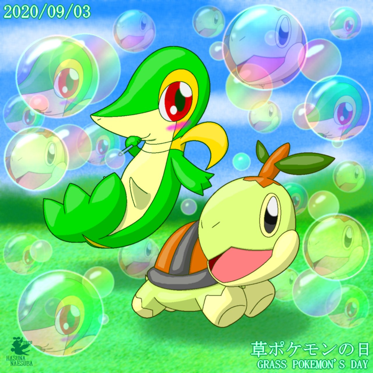 はすな なえすば ポケモンの日リスト更新 蛇と亀とシャボン玉 本日は草ポケモンの日 ツタージャとナエトルで参加させていただきます 草ポケモンの日 T Co Vc9jxcfqbx Twitter
