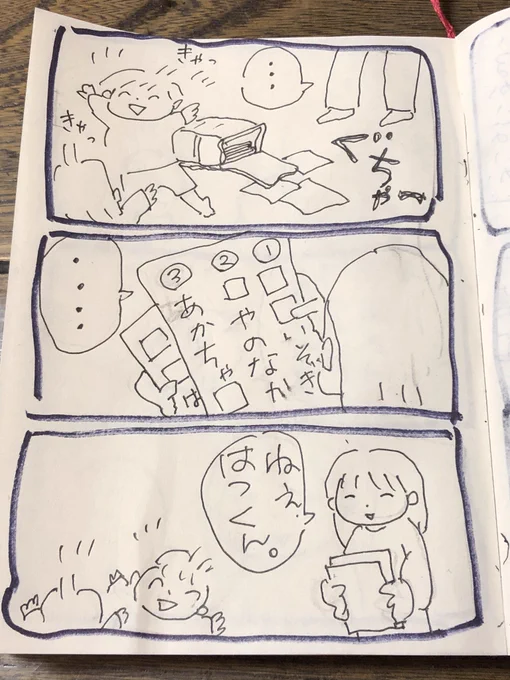 平仮名とか文字書けるようになっといた方がいいんじゃない?と息子に説いた話。#むずはつ 