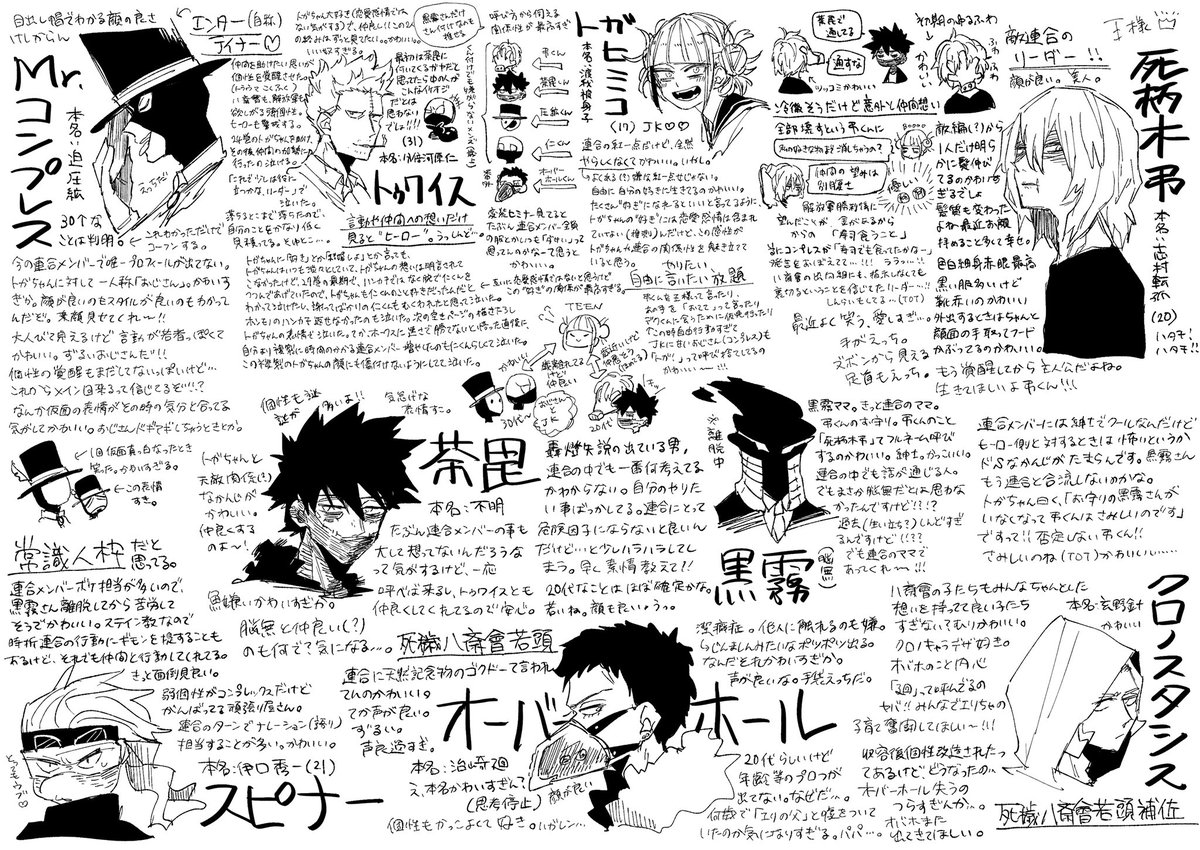 新刊前に推し布教でも…と思ったけど5億回言ったことを5億回書いただけになった…お納めください……… 