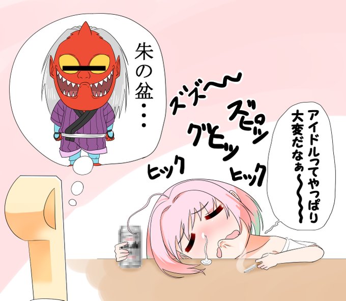 お疲れりあむ
#夢見りあむ #デレマス 