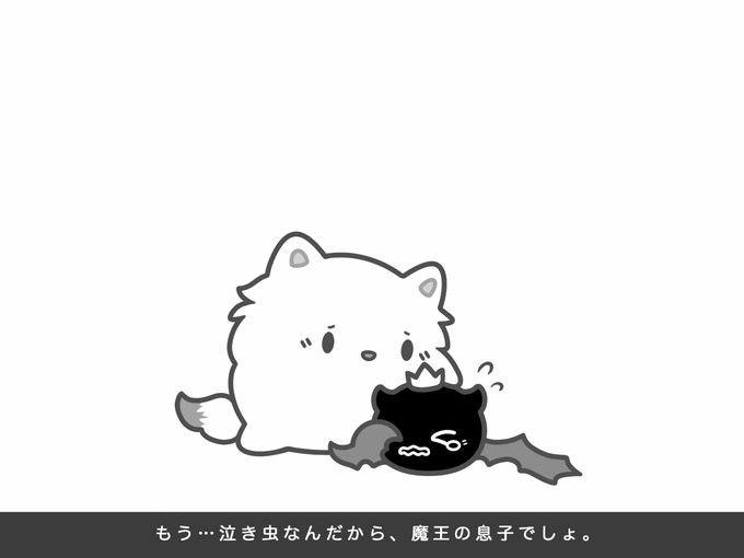 キャタピーの仕返し Kajiの漫画