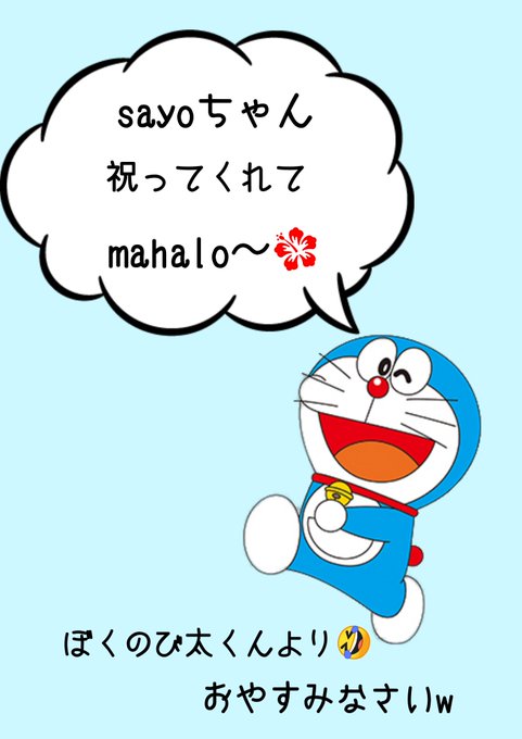 ドラえも 高画質 のtwitterイラスト検索結果 古い順