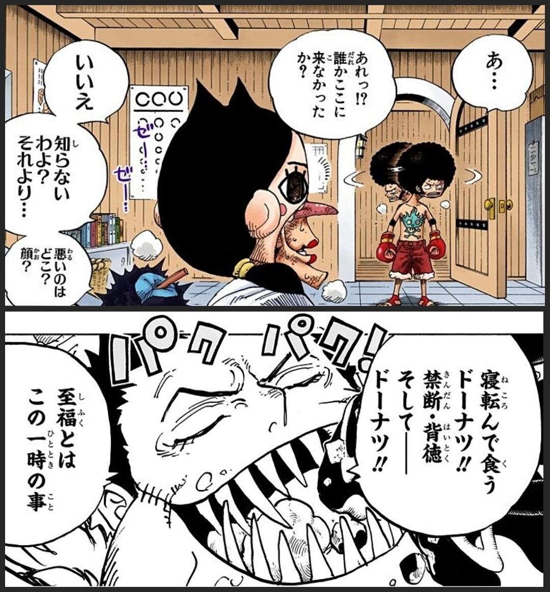 まな One Piece に登場するキャラクターについて 尾田先生 完璧な人間はつまらない 人は人の 欠点 を愛するのです Onepiece