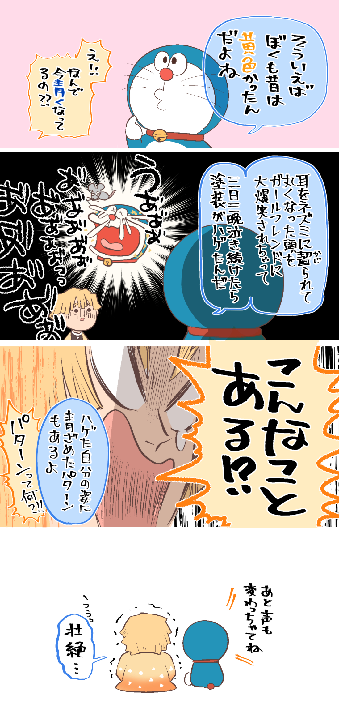理人 せっかくなのでクロスオーバー 2人ともおめでとう 我妻善逸誕生祭 ドラえもん誕生祭 T Co Fu3g0vmi77 Twitter
