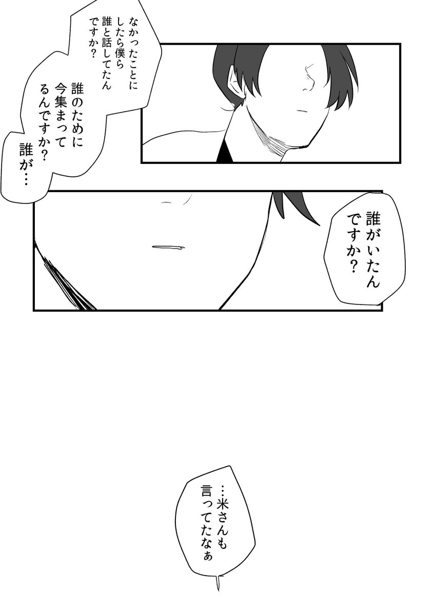 【創作】インターネットの死体を埋める話(3/5) 