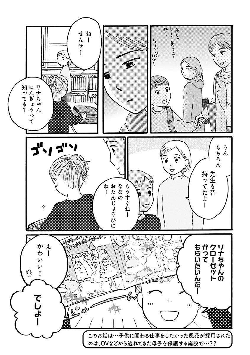 みなさん今日もおつかれさまでした!
本日発売、フォアミセス10月号に「みづき荘の人々」7話載せていただいてます。ありがたいことにカラーです。今月号もめちゃくちゃ面白いフォアミセスをどうぞよろしくお願いいたします。 