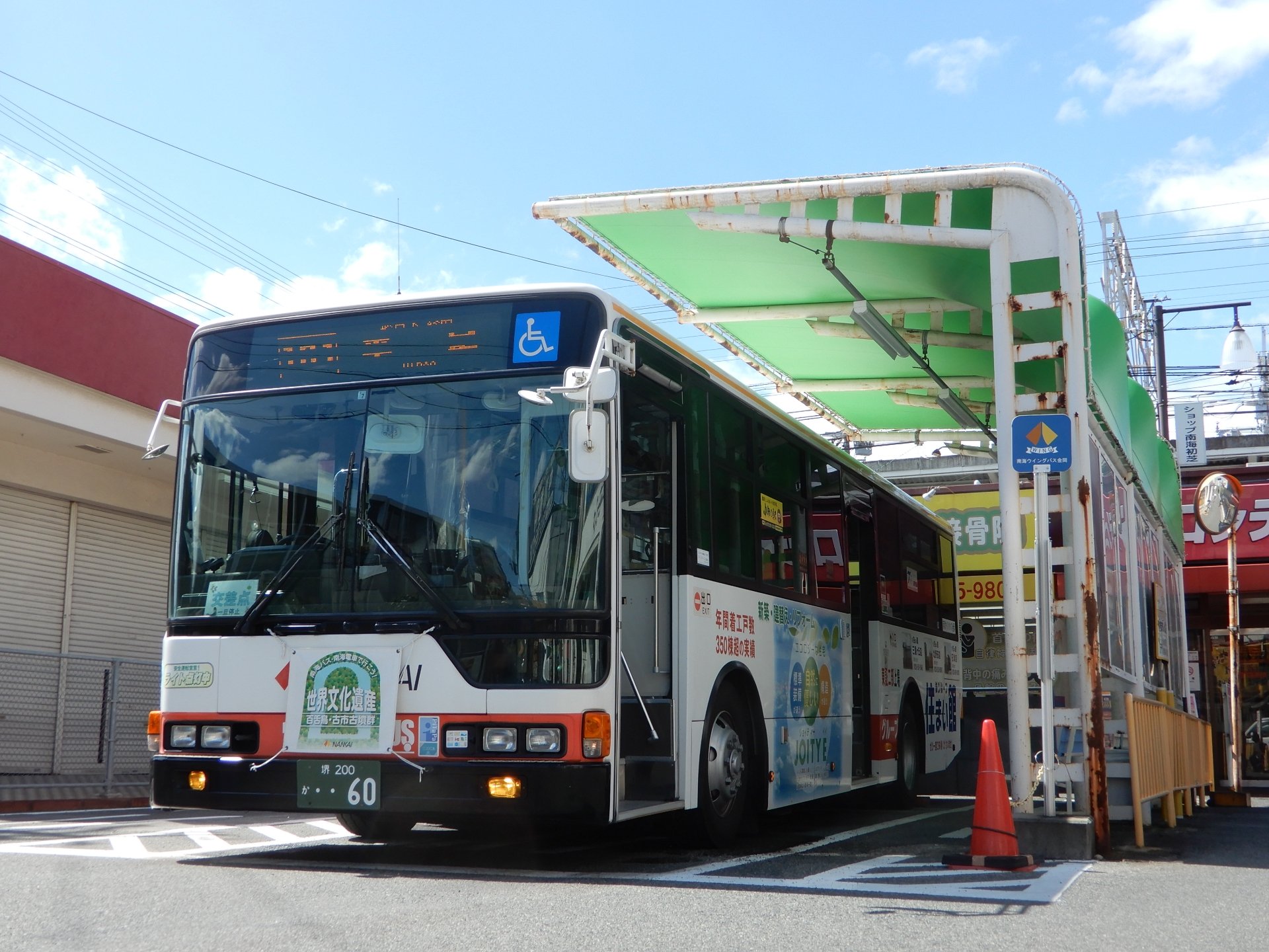 南海ウイングバス金岡　車内プレート ◇南海ウイングバス金岡（南海バス） : ad-car's ラッピングデス