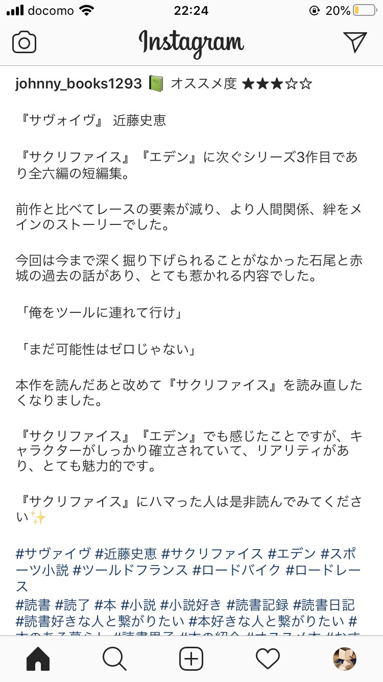ジョニィ サヴァイヴ 近藤史恵 サクリファイス エデン スポーツ小説 ツールドフランス ロードバイク ロードレース 読書 読了 本 小説 小説好き 読書記録 読書日記 読書好きな人と繋がりたい 本好きな人と繋がりたい 本のある暮らし 読書 ジョニィ サヴァイヴ 近藤史恵 サクリファイス エデン スポーツ小説 ツールドフランス ロードバイク ロードレース 読書 読了 本 小説 小説好き 読書記録 読書日記 読書好きな人と繋がりたい 本好きな人と繋がりたい 本のある暮らし 読書