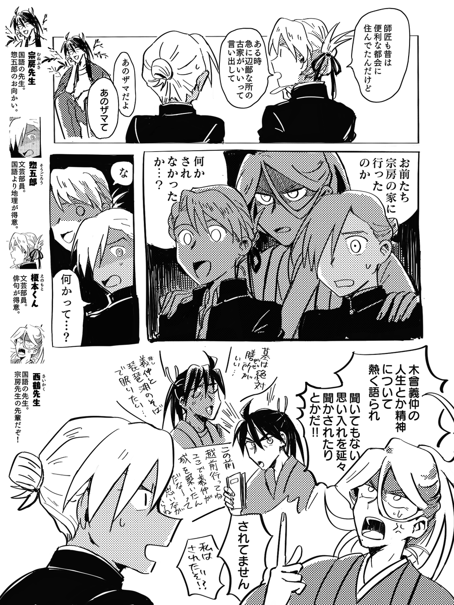 創作どす 