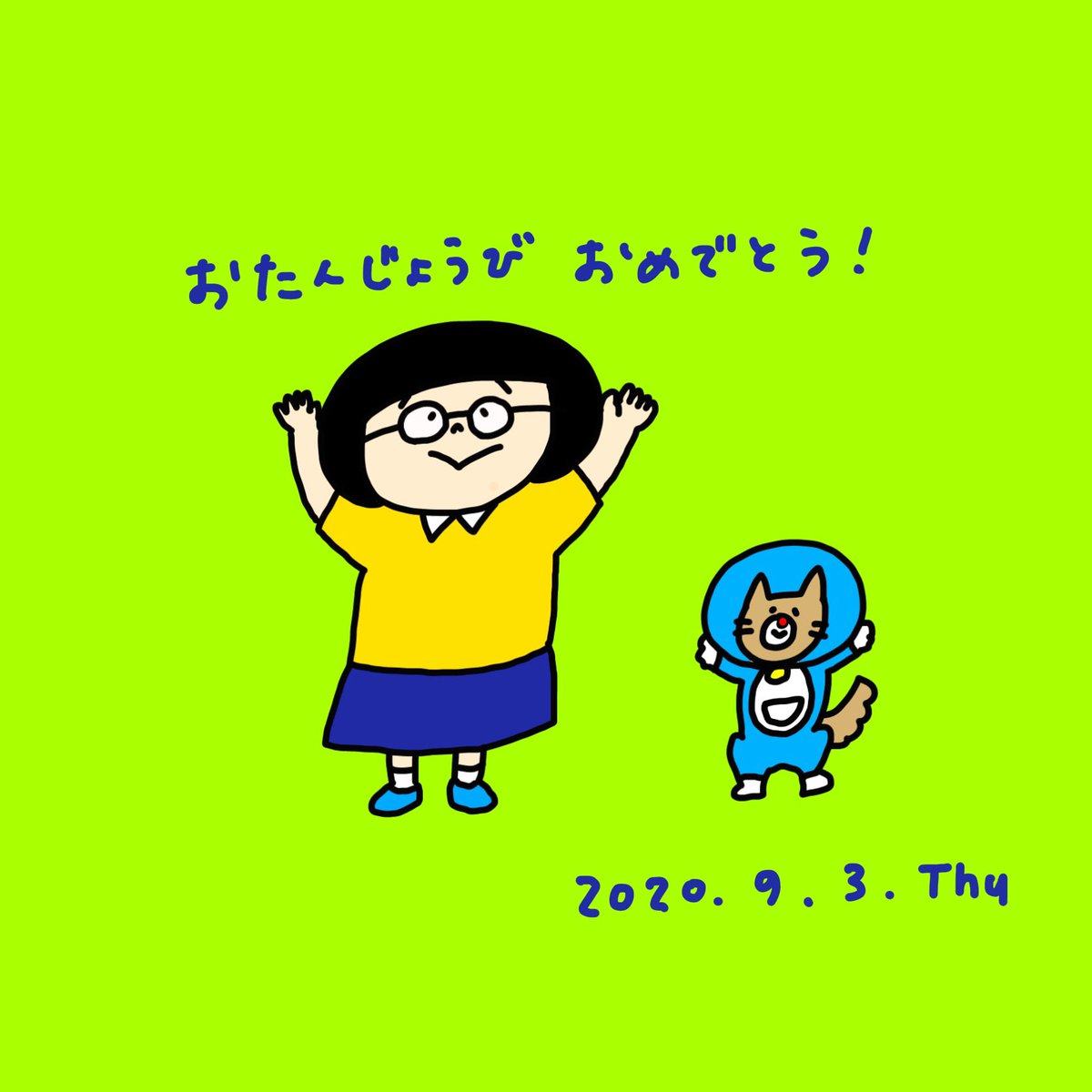 Sachiko お誕生日おめでとう これからも ずっとドラえもんが大好きだ ドラえもん のび太 お 誕生日おめでとう Happybirthdayドラえもん Sachiko お誕生日おめでとう これからも ずっとドラえもんが大好きだ ドラえもん のび太 お 誕生日おめでとう Happybirthdayドラえもん