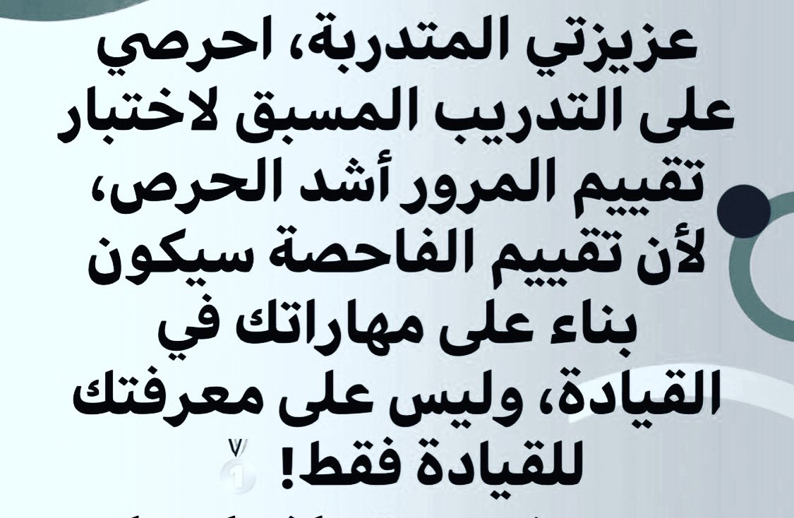 Drivingclasses2's tweet image. #تركي_آل_الشيخ #تدريب #عايض #وزير_المالية #الاخبار_الحلوه #Covid_19 #الامارات