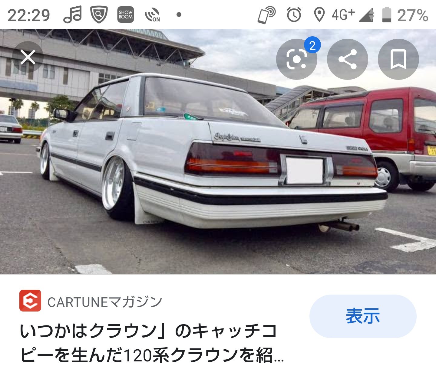 Shoくん 12系クラウンは 前期と後期って迷うくらいかっこいいな 子供の頃に１番最初に憧れた車種は 12系クラウン 12系クラウンって昭和生まれのヤンキーってイメージ T Co Ar95pwayj7 Twitter