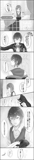 星に願いを
リド監♀
※監督生顔あり
#twstプラス 