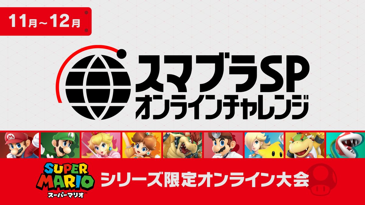 スーパーマリオブラザーズ35周年 on Twitter: