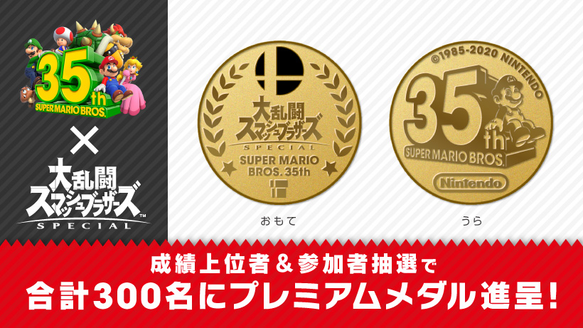 スーパーマリオブラザーズ35周年 on X: