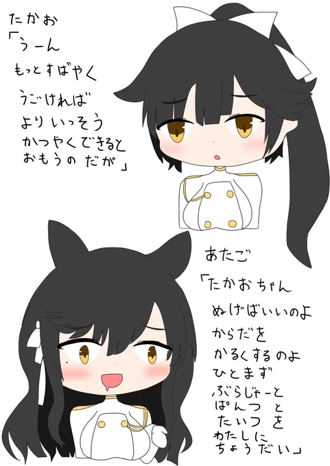 愛宕のお悩み相談室「高雄編」#アズールレーン#アズレン#高雄#愛宕 