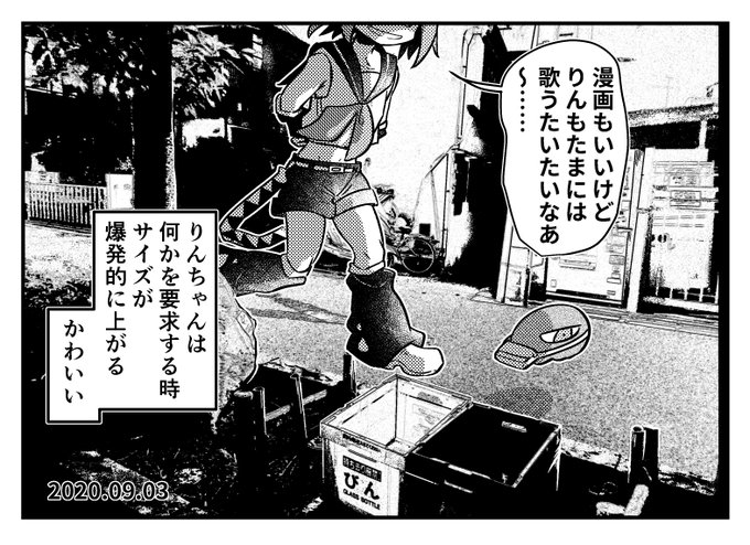死なんて真夜中に背中の方からだんだんと………イマジナリーリンちゃん日記 
