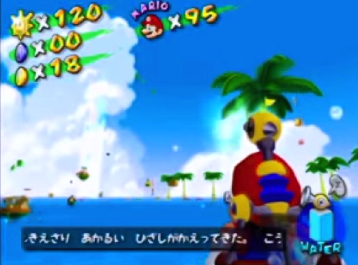 Jukkara 十唐 スーパーマリオサンシャインといえば 水没都市とケツワープ 上空 が お気に入りのバグでした