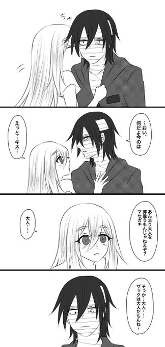 海いちご Umicg さんのマンガ一覧 古い順 28ページ ツイコミ 仮