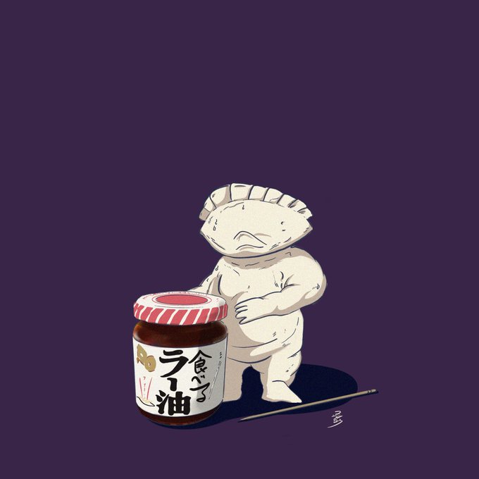 ギョーザ男のtwitterイラスト検索結果 ギョーザ男のtwitterイラスト検索結果