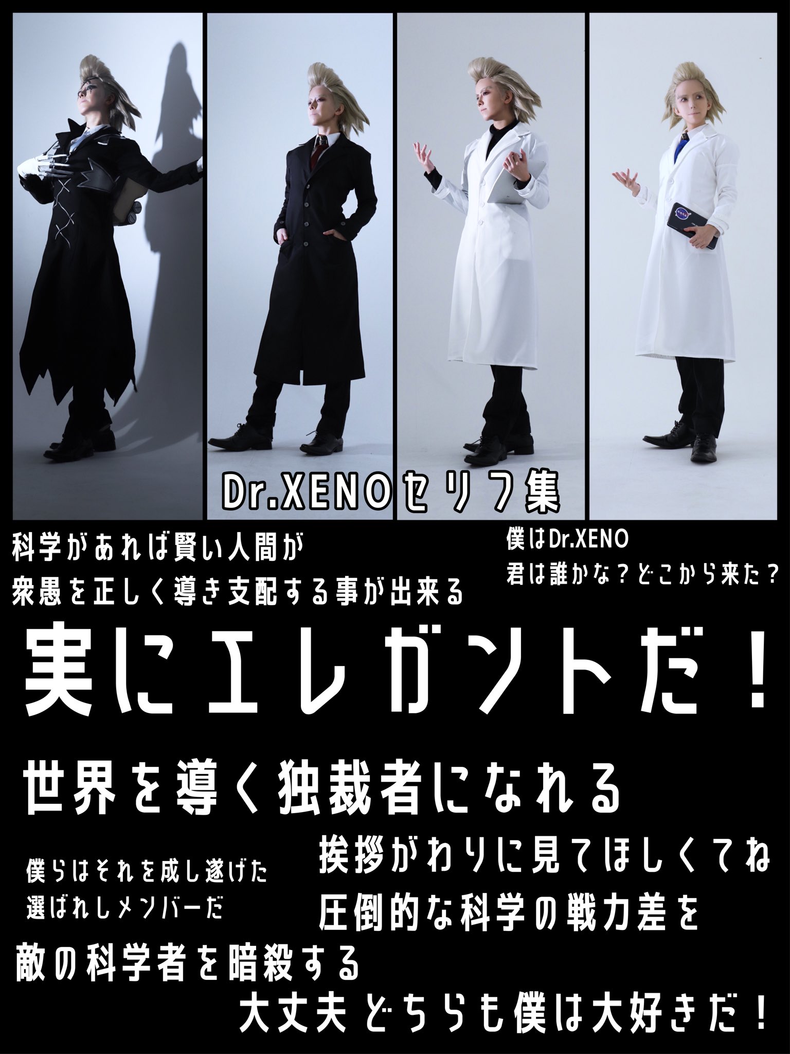 Dr.STONE／Dr.ゼノ（石化後）】　衣装 Amazon.co.jp: GGcosplay Dr.STONE Dr.ゼノ コスプレ衣装