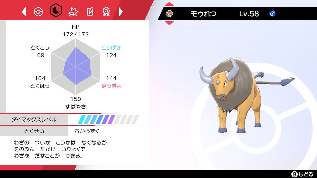 たっく アローラ 太い光から星5ケンタロス出て勢いでレベボ投げたら隠れ特性で嬉しいです ポケモン剣盾 Nintendoswitch