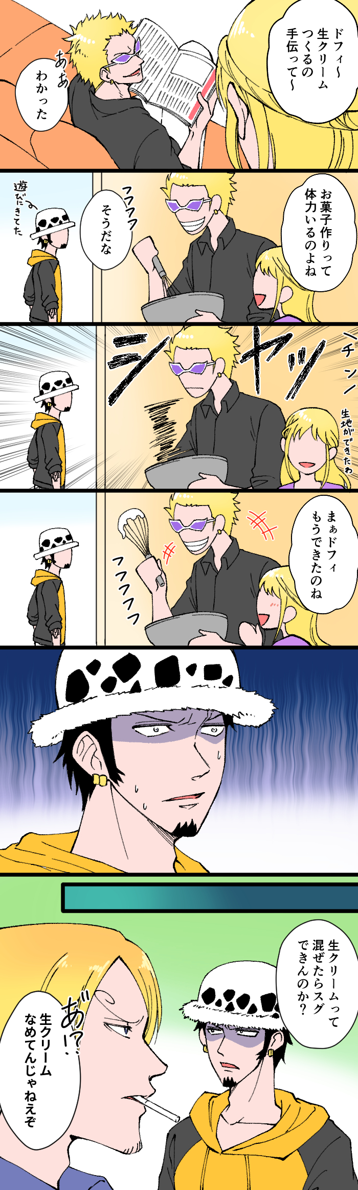 香冬 ワンピ 現パロで平和なドフラミンゴ家 友人がドフィって現パロだと母親に頼まれたら生クリームとか作ってくれるでしょって言ったのが平和すぎて描かざるをえなかった T Co E81pfj9s5z Twitter