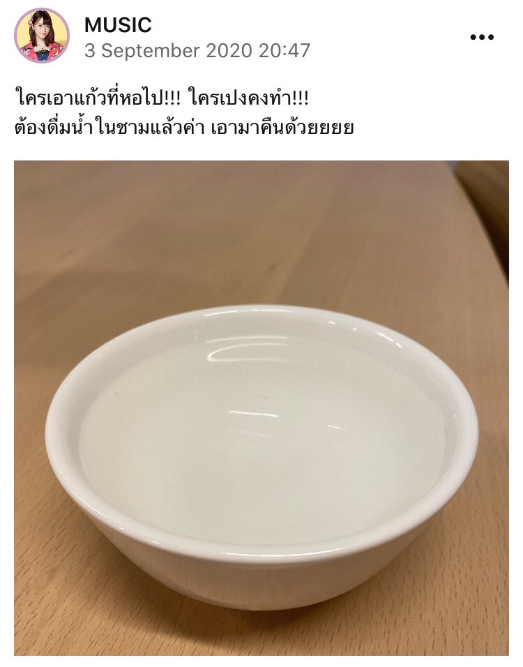 ใครคะ~! ใครทำ ใครเป็นคนขโมยยแก้วไปคร้าาา เด็กซดเป็นน้ำซุปแล้วค่ะ  😂😂

โอ๋เอ๋นะเด็ก ถือว่าเปลี่ยนบรรยากาศ 🌝🤣
#MusicBNK48