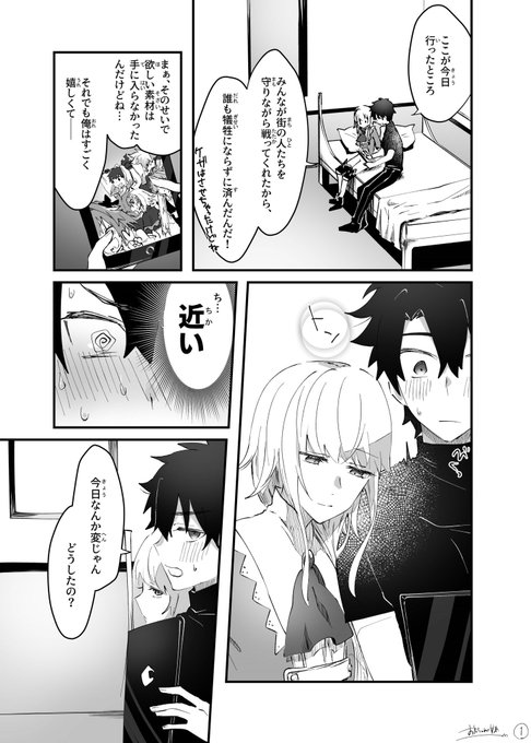 付き合ってないデオぐだ♂(1/2)

アガルタコミカライズ2巻を鼻から吸ってできた幻覚です!健全だよ! 