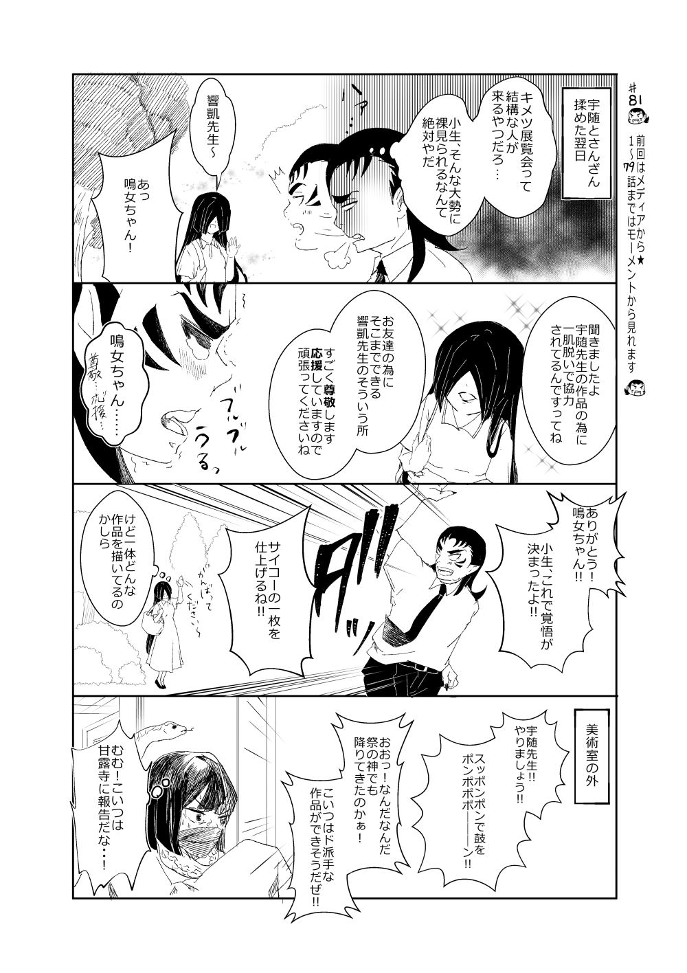 響凱 十二鬼月に戻りたい A Twitter ときめ鬼の小生 第８１話です 楽しんでくださるとうれしいです いつも見に来てくれて ありがとうございます 鬼滅の刃 伊黒小芭内 鳴女 T Co 6z1qupzz5s Twitter
