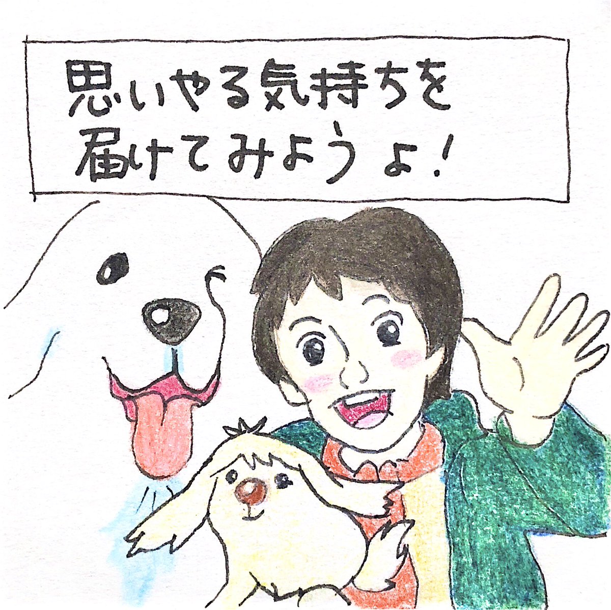 Abecobe 369 Wearetheworld 21頁 大人になってからの世界名作劇場の会 So They Ll Know That Someone Cares 思いやる気持ちを届けてみようよ 名犬ジョリィ プッチー 大好きだよ だから行かせて と故郷を去る まだまだ子どものはずの