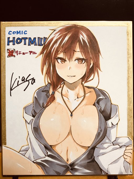 発売日迎えてましたが、色紙だけ描いとります、よろしければ何卒 https://t.co/KGmcvnxBIN 