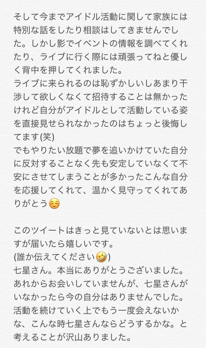 emirisuzuno's tweet photo. 続き https://t.co/3CN6wC5Guc