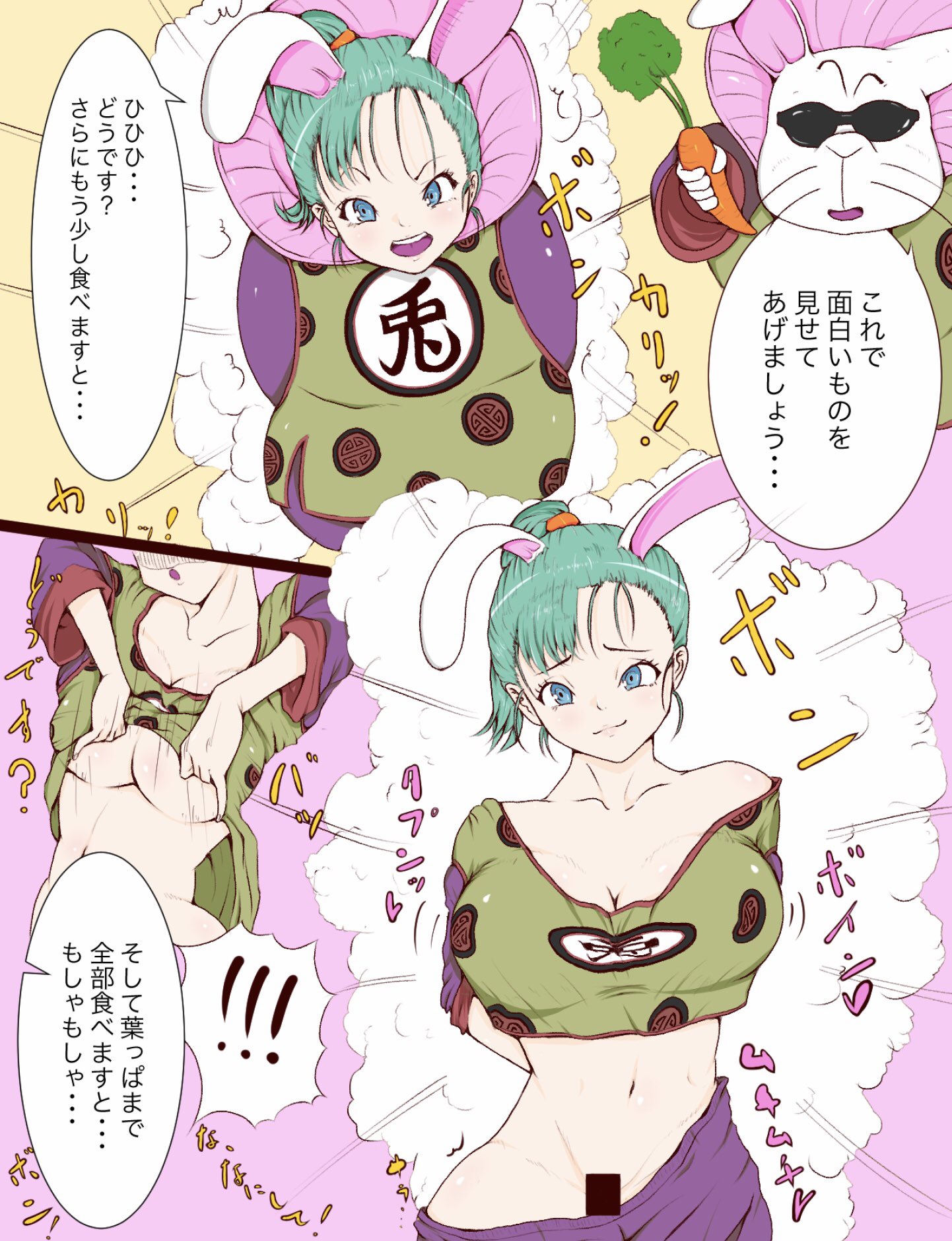 Onebebop Pa Twitter ウサギ団の親分って 兎人参化 って名前なんですね びっくりw T Co Mhqpmdqbbv Twitter