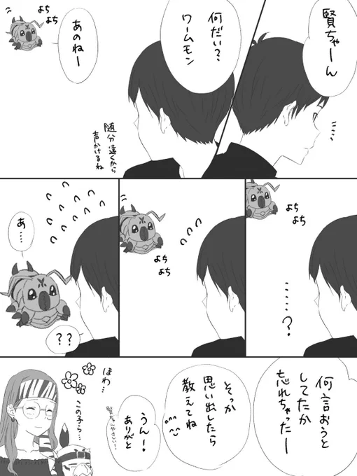 賢ちゃんと蟲 