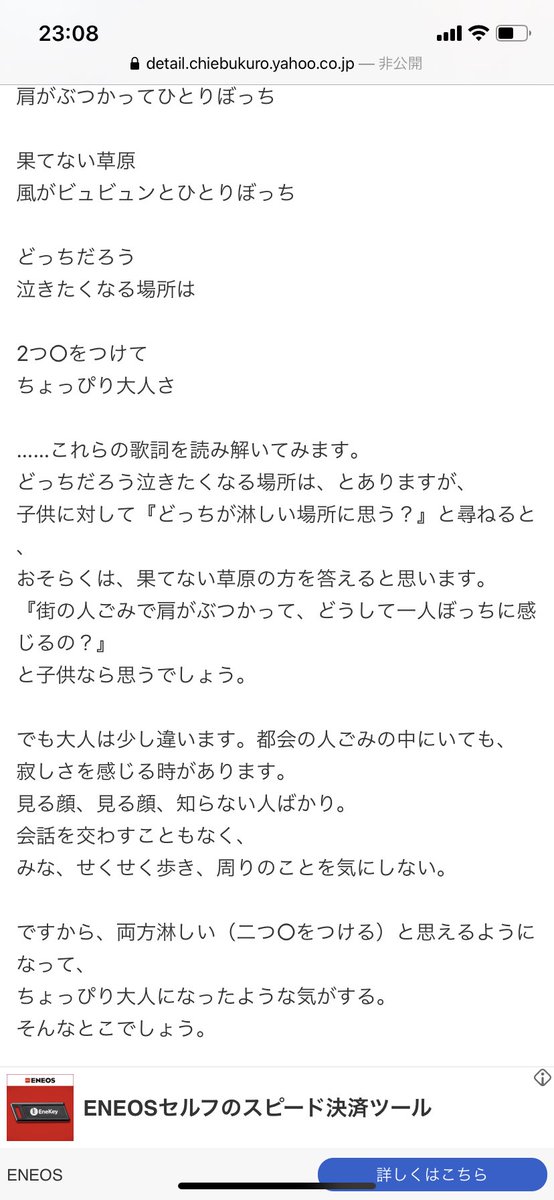 模範解答 Yahoo知恵袋にて 幽遊白書op曲 歌詞の意味を解説 話題の画像プラス