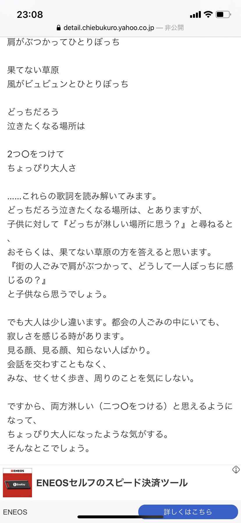 模範解答 Yahoo知恵袋にて 幽遊白書op曲 歌詞の意味を解説 話題の画像プラス