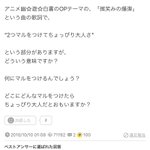 模範解答!Yahoo知恵袋にて「幽遊白書OP曲」歌詞の意味を解説!