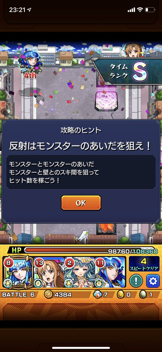 砂肝うま太郎 オーバーホールの超究極勝ったー 実はラファエル強いかも モンスト オーバーホール