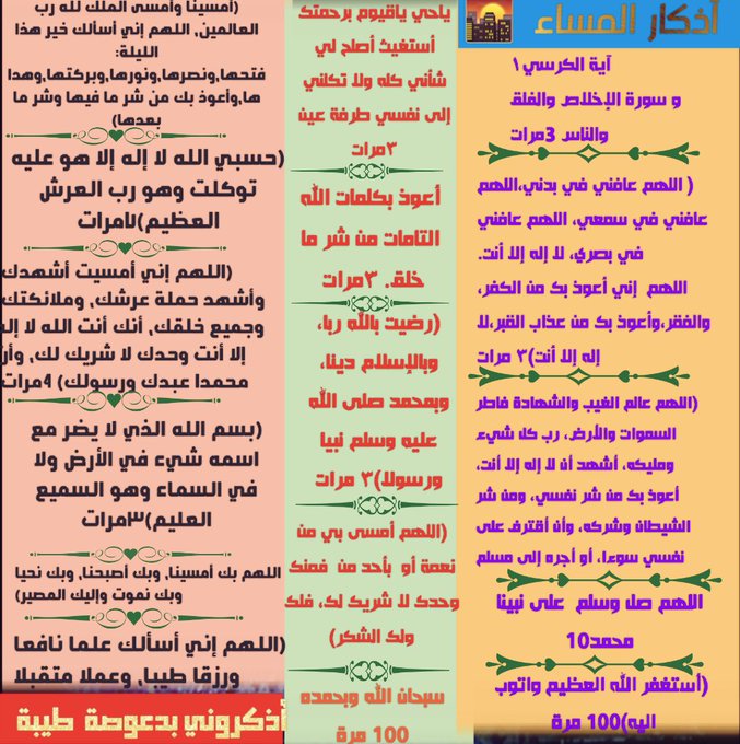 ❀#اذكار_المساء❀

۞وَاذْكُرِ اسْمَ رَبِّكَ بُكْرَةً وَأَصِيلاً۞

اعمل #ريتويت_للأجر

نسأل الله القبول وأن يجعله في ميزان حسناتنا.

<a href="/I111111I/">رتويت &إسلامي& 300K</a> <a href="/ksr111281/">رتويت اسلامي 2</a> <a href="/gha_ne_m/">أذکر اللّٰہ و صل علٰی النبی‌ ﷺ #ناشر_للخير 🔄</a> <a href="/Nayfmater/">نايف مطر المحمدي</a> <a href="/__Ajr6/">فَذكِّر🌿.</a> <a href="/S_4049/">🔃 صدقة جارية RT</a> <a href="/om_3mmrr/">om_3omar</a> <a href="/HaRyji/">هادي الخردلي أبو منصور 🇸🇦</a> <a href="/B8k456/">صدقه لأبوي وأخوي خالد جعلهم في الجنه</a> @Sd5333 <a href="/s1a2b5/">الجنه مطلبي💕</a> <a href="/alkir231/">دعاء الخير🍃</a>