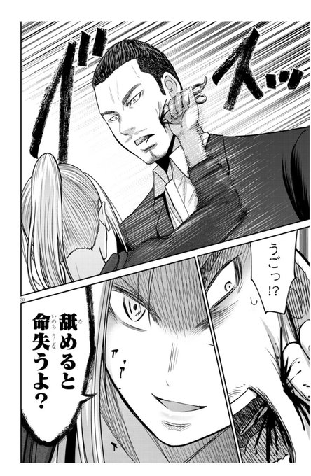 7 15兇器新刊 岡田伸一 Arearea1 Page 12 Twilog