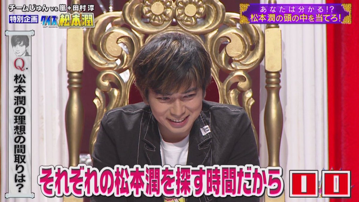 Ray Pa Twitter 今回のクイズ松本潤でも名言が誕生しました 翔 それぞれの松本潤を探す時間だから 広いワンルーム 作るしかないっすね日本では 俺のコーヒー作って 松本潤の夢は 世界制覇 Vs嵐