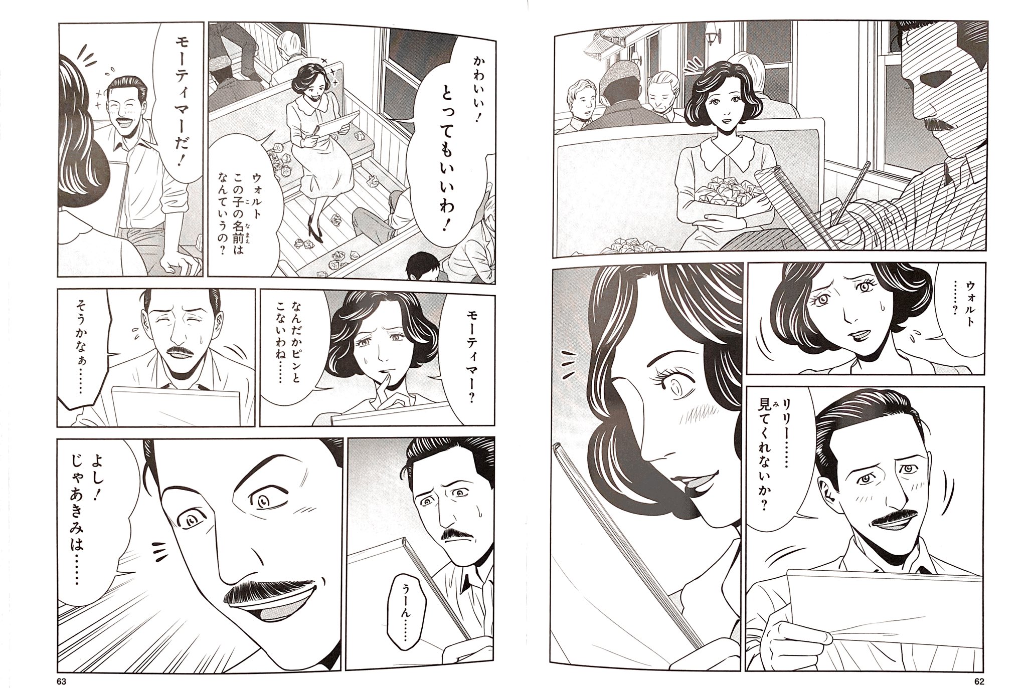 とよし 漫画の伝記の中でもここまでわかりやすく 優 勝 確 定 みたいなページもなかなかないかも ウォルト ディズニー コミック版世界の伝記 T Co 9cubkasvme とよし 漫画の伝記の中でもここまでわかりやすく 優 勝 確 定 みたいなページもなかなかないかも ウォルト ディズニー コミック版世界の伝記 T Co 9cubkasvme